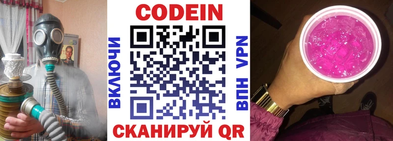 mega вход  Александровск-Сахалинский  Кодеиновый сироп Lean Purple Drank  сколько стоит 